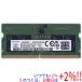 ����š�SAMSUNG M425R1GB4BB0-CQK0L SODIMM DDR5 PC5-4800B 8GB