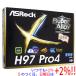 [ б/у ]ASRock ATX материнская плата H97 Pro4 LGA1150 оригинальная коробка есть [ в любое время +1%!5. .. день . воскресенье. +2%!]. покупка 