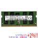 [ б/у ]SK hynix Note для HMA82GS7AFR8N-UH T0 AA SODIMM DDR4 PC4-2400T PC4-19200 16GB[ в любое время +1%!5. .. день . воскресенье. +2%!]. покупка 