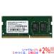 [ б/у ]I-O DATA I *o-* данные Note для SDZ2400-4G-B SODIMM DDR4 PC4-2400 PC4-19200 4GB[ в любое время +1%!5. .. день . воскресенье. +2%!]. покупка 