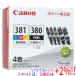 CANON �C���N�J�[�g���b�W(3�F+�u���b�N��e��2��) BCI-381+380XL*2/4MP ���g�p����