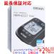  Omron запястье тип тонометр HEM-6232T[ в любое время +1%!5. .. день . воскресенье. +2%!]. покупка 
