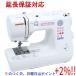 [5. .. day, Sunday is Point +2%! another. Event day . necessary check!] Janome ni cut built-in type electronically controlled sewing machine N-515
