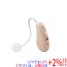  магазин Japan приятный .. слушание уголок .. type слуховой аппарат правый уголок для RA-HKBG1