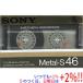 SONY кассетная лента metal позиция Metal-S 46 46 минут 