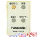 [ в любое время +1%!5. .. день . воскресенье. +2%!][. покупка ][ б/у ]Panasonic вентилятор для дистанционный пульт F-GA303 дистанционный пульт только 