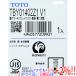 TOTO Thermo душ смешивание штекер модель для холодных районов TBY01402Z1 V1 не использовался 