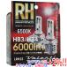 VALENTI LED head & противотуманые фары клапан(лампа) LRH22 не использовался 