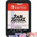 �y���Áz�嗐���X�}�b�V���u���U�[�Y SPECIAL Nintendo Switch  �\�t�g�̂� �\�t�g�����݁y���ł�+1���I5�̂����Ɠ��j����+2%�I�z�@����