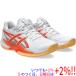 asics Asics 23.5cm гандбол обувь женский POWERBREAK FF 1072A104 102 белый / vivid коралл [ в любое время +1%!5. .. день . воскресенье. +2%!