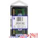Kingston Note для KVR16S11S8/4 SODIMM DDR3 PC3-1600 PC3-12800 4GB[ в любое время +1%!5. .. день . воскресенье. +2%!]. покупка 
