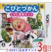 エクセラーの【3DS】日本コロムビア こびとづかん こびと観察セット
