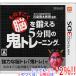  было использовано ........5 минут промежуток. . тренировка 3DS[ в любое время +1%!5. .. день . воскресенье. +2%!]. покупка 