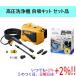 [�݌ɕi]���Z��(�����[�r) �������@ AJP-2030 �Z�b�g�i�y���ł�+1���I5�̂����Ɠ��j����+2%�I�z�@����