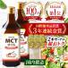 MCT oil 2 pcs set ( Monde selection gold . winning ) diet oil health middle . fat . acid oil butter coffee sugar quality Zero sugar quality restriction diet free shipping 450g