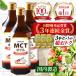 MCT oil 3 pcs set ( Monde selection gold . winning ) diet oil health middle . fat . acid oil butter coffee sugar quality Zero sugar quality restriction diet free shipping 450g