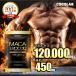 (GW ~5/6 до P+10%) мака цинк supplement ( Revue . уже 1 пакет подарок ) мака 120000mg цинк 450mg дополнение цитруллин аргинин 30 день минут COCOLAB