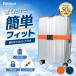 (�g���x���N�[�|���z�z��) �X�[�c�P�[�X�x���g (�����q���斱���ďC) ���{��Ɗ�� TSA���b�N���� �L�����[�P�[�X�x���g �ג��߃x���g �y�� ����h�~ �ڈ�