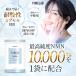 (5/31~6/2 P+5%) NMN supplement 10,000mg (1 day .333mg) made in Japan high purity 99% and more . till reach enduring acid . Capsule adoption GMP recognition factory function food PURELAB