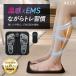 EMS сиденье foot коврик ( Япония предприятие план ) температура . подошва .... . с дистанционным пультом складной легкий .tore6 вид режим 19 -ступенчатый подарок RELX