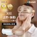 ( Mother's Day 2000 jpy OFF coupon ) I warmer ( orthoptist ..) hot eye mask eyes origin beautiful face vessel eyes .. Esthe eyes origin Esthe vessel eyes origin care rechargeable beauty consumer electronics RELX