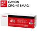 ������ ���� ���� CANON CRG-418MAG �ޥ��� �ȥʡ� �����ȥ�å�