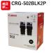 ������ �᡼���� ���� ���� ����Υ� CANON 2�� �ѥå� CRG-502BLK2P �ȥʡ� �����ȥ�å� �֥�å� ����̵�� 4960999277882 LBP5910F LBP5910 LBP5610 LBP590��