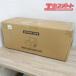  нераспечатанный товар OUTPUT LIFE COMPRESSION GARDEN SOFA вывод жизнь компрессионный сад диван серый Maebashi магазин 