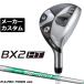  Bridgestone BX2HT hybrid правый для N.S.PRO 750GH neo steel производитель custom Club Golf 2025 HY служебная программа 