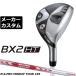  Bridgestone BX2HT hybrid правый для N.S.PRO MODUS3 TOUR 105 steel производитель custom Club Golf 2025 HY служебная программа 