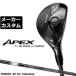  производитель custom Club Callaway APEX Ti SUPER HYBRID служебная программа правый для TENSEI 45 for Callaway карбоновый вал Япония стандартный товар e табебуйя ks2025
