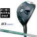 [ производитель custom ] Bridgestone Golf B3 MAX hybrid правый для N.S.PRO 850GH neo steel вал 2024 HY служебная программа 
