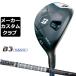 [ производитель custom ] Bridgestone Golf B3 MAX hybrid правый для Tour AD 55/75/95 карбоновый вал 2024 HY служебная программа 