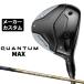  производитель custom Club Callaway k Anne tam Max Fairway Wood правый для SPEEDER NX GOLD карбоновый вал Япония стандартный товар QUANTUM MAX 2026