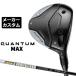  производитель custom Club Callaway k Anne tam Max Fairway Wood правый для TOUR AD F карбоновый вал Япония стандартный товар QUANTUM MAX 2026