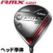 YAMAHA( Yamaha ) RMX- remix -120 Driver [ head одиночный распродажа ] =