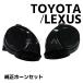 ȯ ¨Ǽ TOYOTA ȥ西 LEXUS 쥯 ۡ󥻥å ϥԥåɥۡ ԥå Low Hi ASSY 86510-30700 86520-30610
