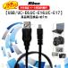 Nikon ˥ USB ֥ ʼ UC-E6 UC-E16 UC-E17 ߴ 8ԥ USB֥ 1.0 USBץ ť֥ ǥ ֥ ̵ EXLEAD