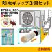 エアコン 排水ホース の画像