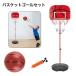  basket goal basketball air pump attaching 1.5m stand ornament child Kids basket stand height adjustment possible home use interior indoor outdoors 