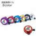  bicycle for bell cycle bell bell Kids Junior for children bicycle supplies steering wheel bell . sound vessel round type round Heart britain character Logo easy installation black 