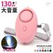  personal alarm .. for goods alarm bell LED light attaching child knapsack woman elementary school student travel key holder compact simple disaster prevention 13