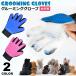  pet grooming glove coming out wool massage silicon dog cat brush b lashing wool .. prevention right hand for one hand ... only easy recommended y1