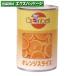  gran bell orange ломтик 410g(18~24 листов ) 300733 наличие товар ..