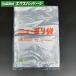  новый полиэтиленовый пакет 0.02mm No.16 100 листов flat пакет прозрачный LDPE 0450121 удача . промышленность 