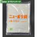  новый полиэтиленовый пакет 0.02mm No.12S 100 листов flat пакет прозрачный LDPE 0420476 удача . промышленность 