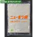  новый полиэтиленовый пакет 0.02mm No.14S 100 листов flat пакет прозрачный LDPE 0420484 удача . промышленность 
