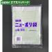  новый полиэтиленовый пакет 0.025mm No.10S 100 листов flat пакет прозрачный LDPE 0420530 удача . промышленность 