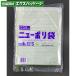  новый полиэтиленовый пакет 0.025mm No.12S 100 листов flat пакет прозрачный LDPE 0420557 удача . промышленность 