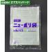  новый полиэтиленовый пакет 0.025mm No.14S 100 листов flat пакет прозрачный LDPE 0420565 удача . промышленность 